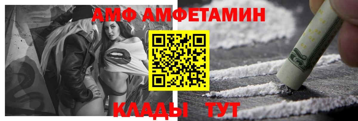 Амфетамин VHQ  Амфетамин  Хасавюрт  Вход с VPN 