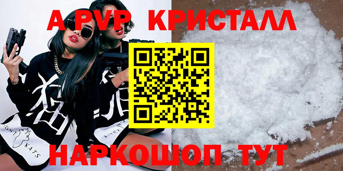 Alpha PVP мука  А ПВП  A-PVP СК  Хасавюрт  Вход с VPN 