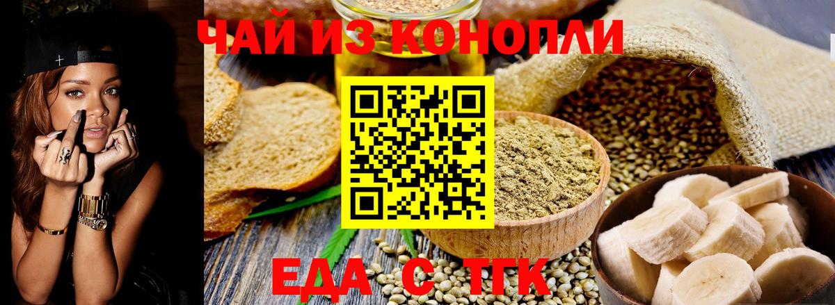 Печенье с ТГК конопля Хасавюрт