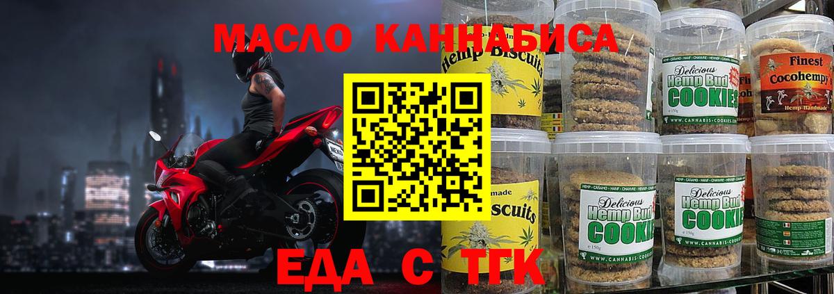 Еда ТГК марихуана  Вход с VPN  Хасавюрт 