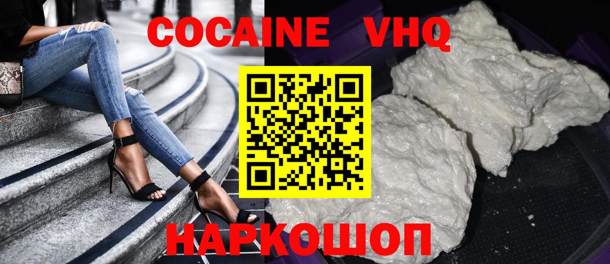 Кокаин Fish Scale  Вход с VPN  Хасавюрт  Кокаин VHQ 