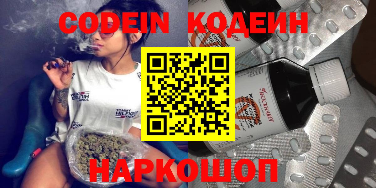 Кодеиновый сироп Lean напиток Lean (лин) Хасавюрт