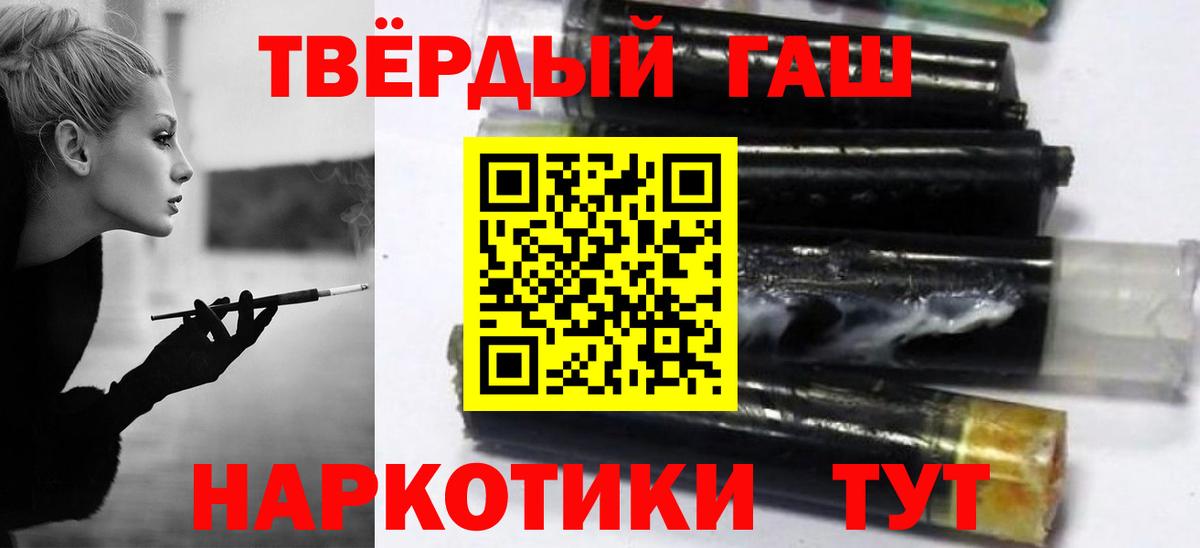 цена   ГАШИШ 40% ТГК  Вход с VPN  Хасавюрт 