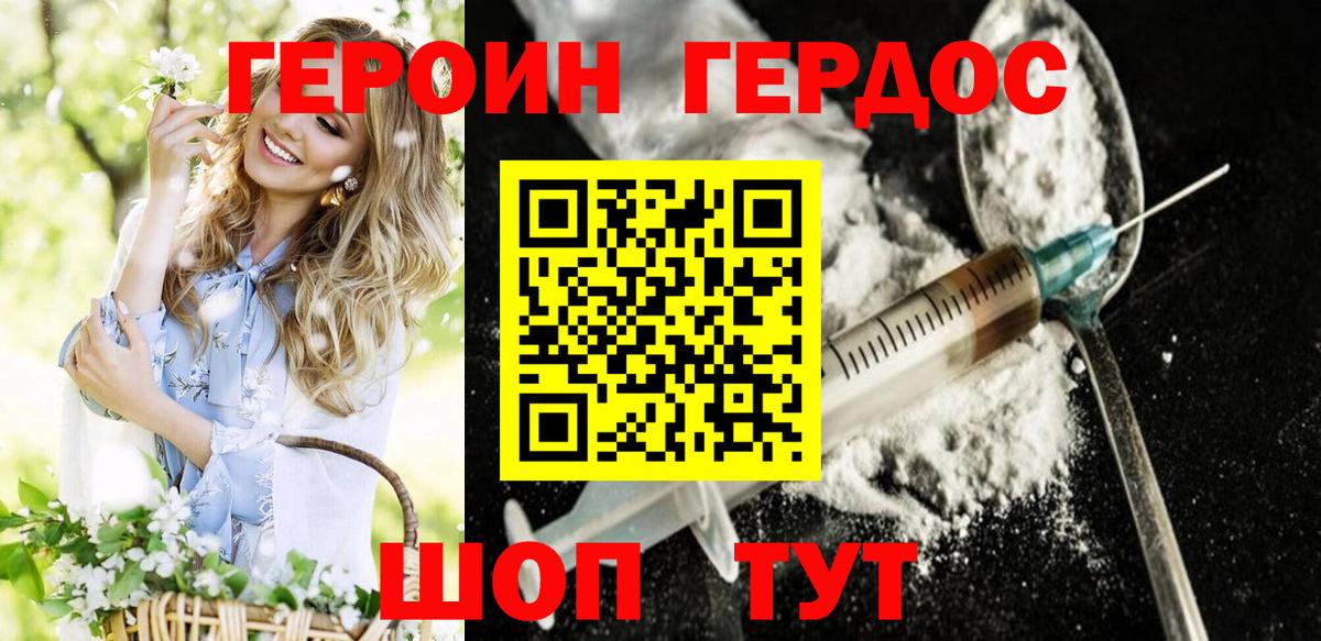 ГЕРОИН  Вход с VPN  Хасавюрт  Героин Heroin 