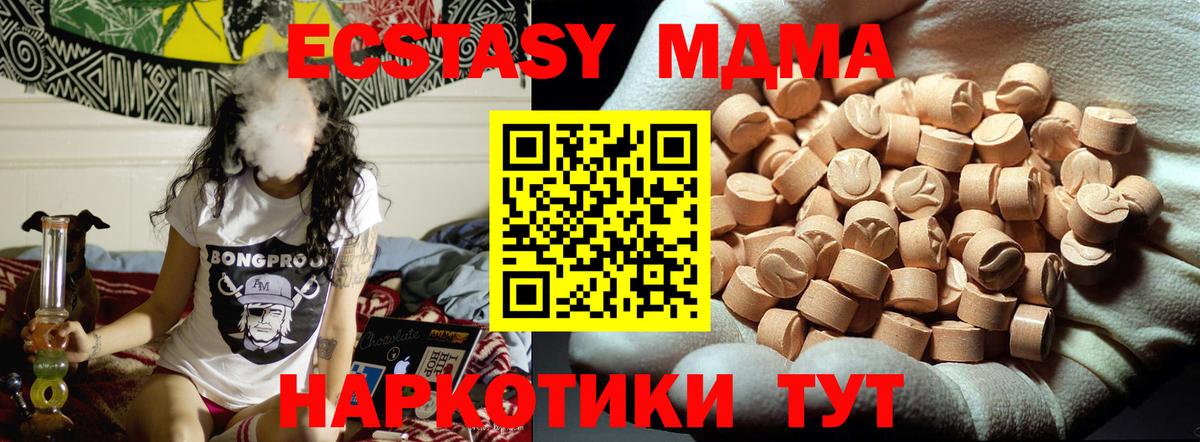 МДМА Molly Хасавюрт