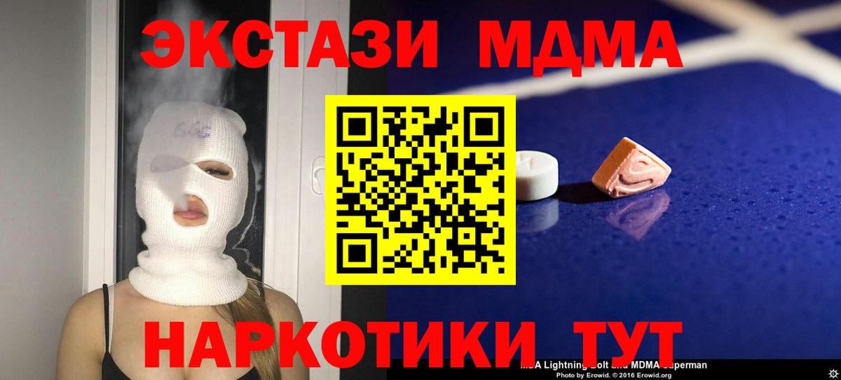 МДМА  MDMA Molly  Хасавюрт  Вход с VPN  МДМА молли 