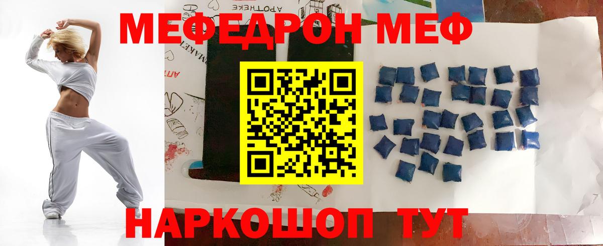 МЯУ-МЯУ 4 MMC  Мефедрон VHQ  Вход с VPN  Хасавюрт 
