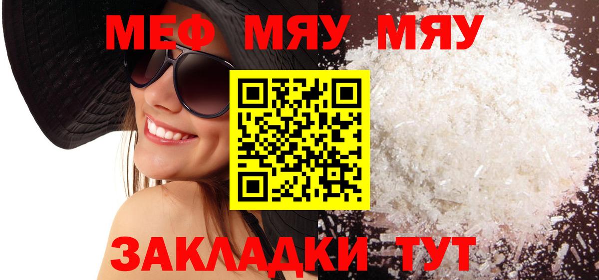 Меф мука Хасавюрт