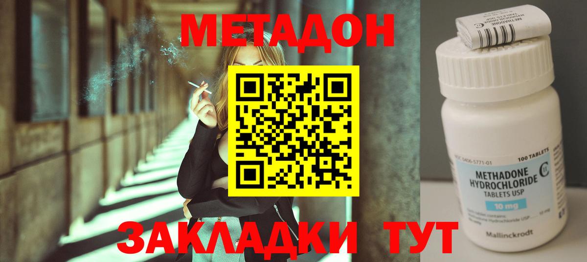 Метадон мёд  Вход с VPN  Хасавюрт  МЕТАДОН кристалл 