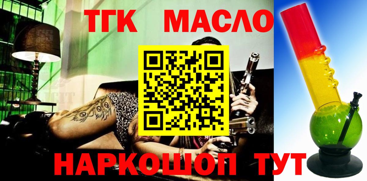 ТГК жижа Хасавюрт