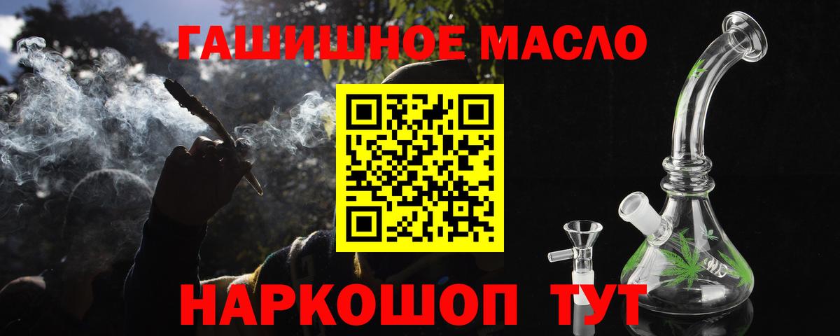 Дистиллят ТГК THC oil  Вход с VPN  Хасавюрт 
